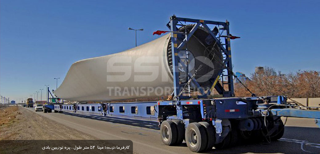 پره توربین بادی